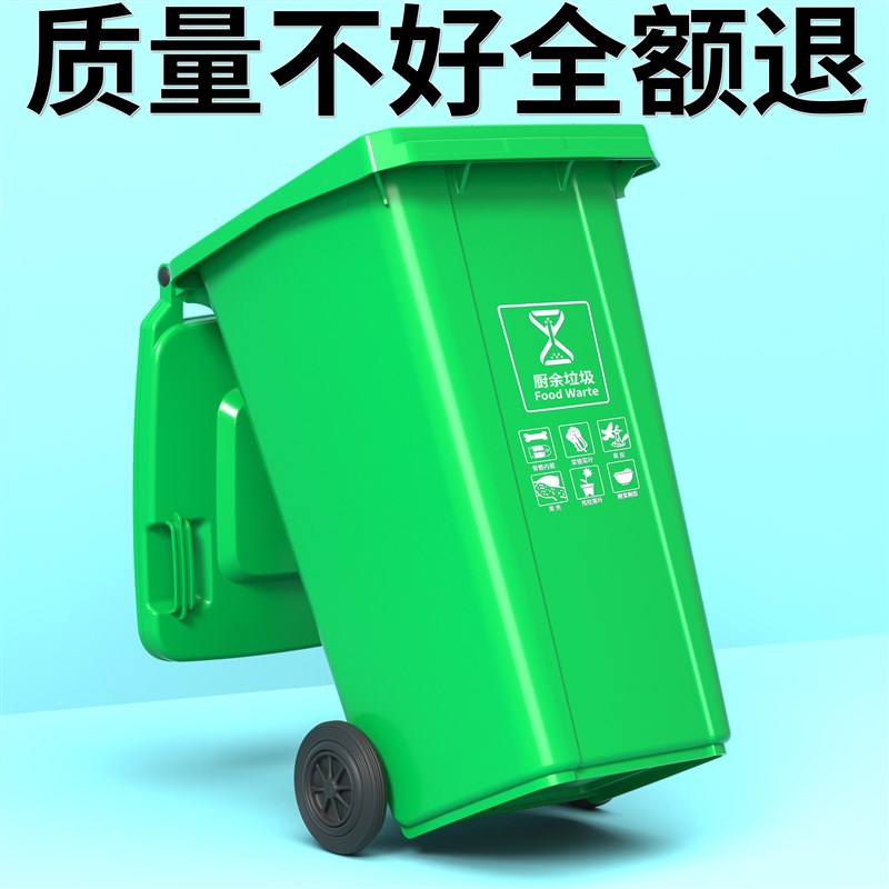 垃圾桶商用户外大号大容量带盖环卫240lK升小区厨房大型垃圾箱带