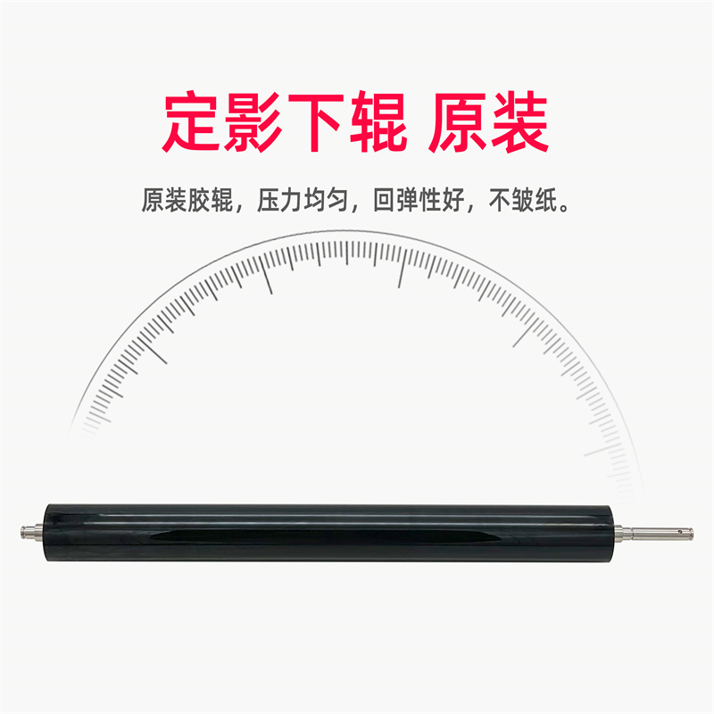 适用柯美C454 Cl454e 定影膜下辊 压力辊 定影膜 C458 458 原厂膜