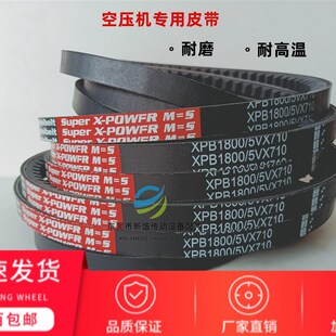 红标空压机皮带齿形带XPB1400/XPB1500/XEPB1600/XPB1700/XPB1800