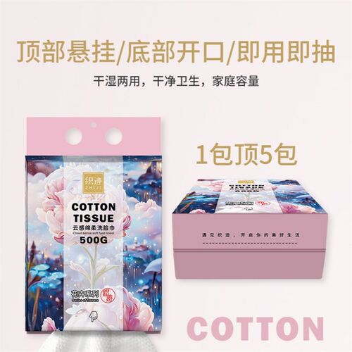 织迹500g大g包150抽悬挂式抽取加大加厚洗脸巾一次纯棉EF纹棉柔巾