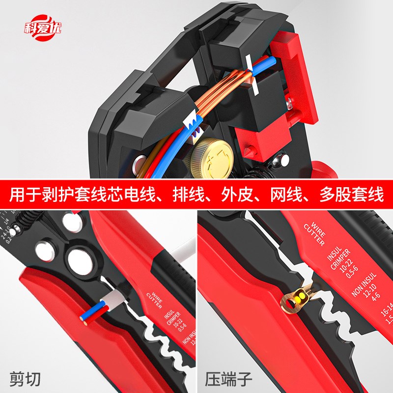 剥线钳全a自动电工专用工具家用万能拔剪拨扒皮神器多功能压线钳