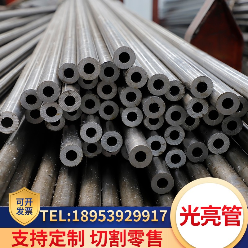 45#20号精密管无缝钢管小口y径厚壁光亮管毛细精拉冷拔管切割零售