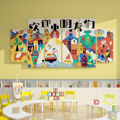 幼儿园环创主题画室兴趣班墙面贴装饰成品M布置材料文化楼梯走廊