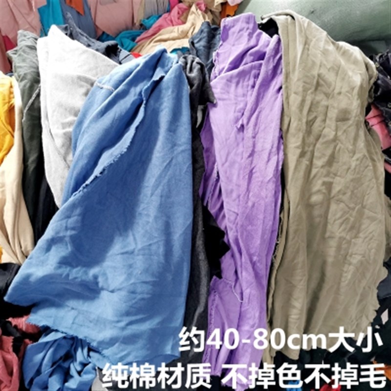 擦机布工业抹布揩布破布r纯棉碎布料吸油吸水不掉毛旧布新料擦拭
