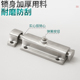 明装 5O06按钮式 4寸门栓 406 自动弹簧插销304不锈钢工业柜门404