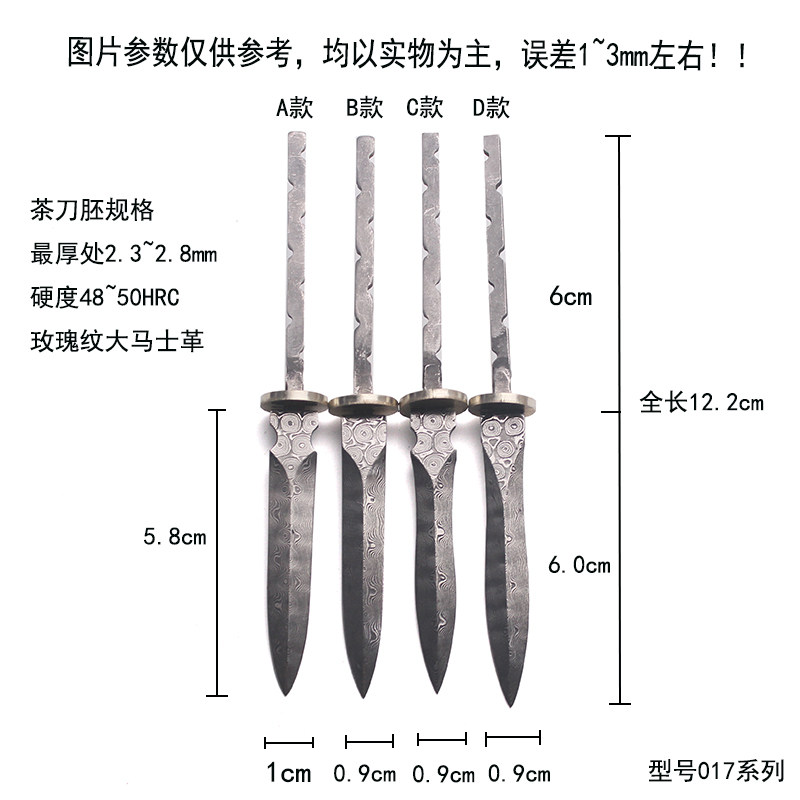 玫瑰纹大马士革g钢 茶剑胚 茶刀胚 小直坯 焊接杆坯DIY茶道配件01