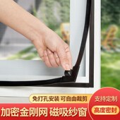 窗纱粘条磁吸窗i户防蚊蝇纱窗纱网防鼠防猫家用魔术贴隐形沙窗门
