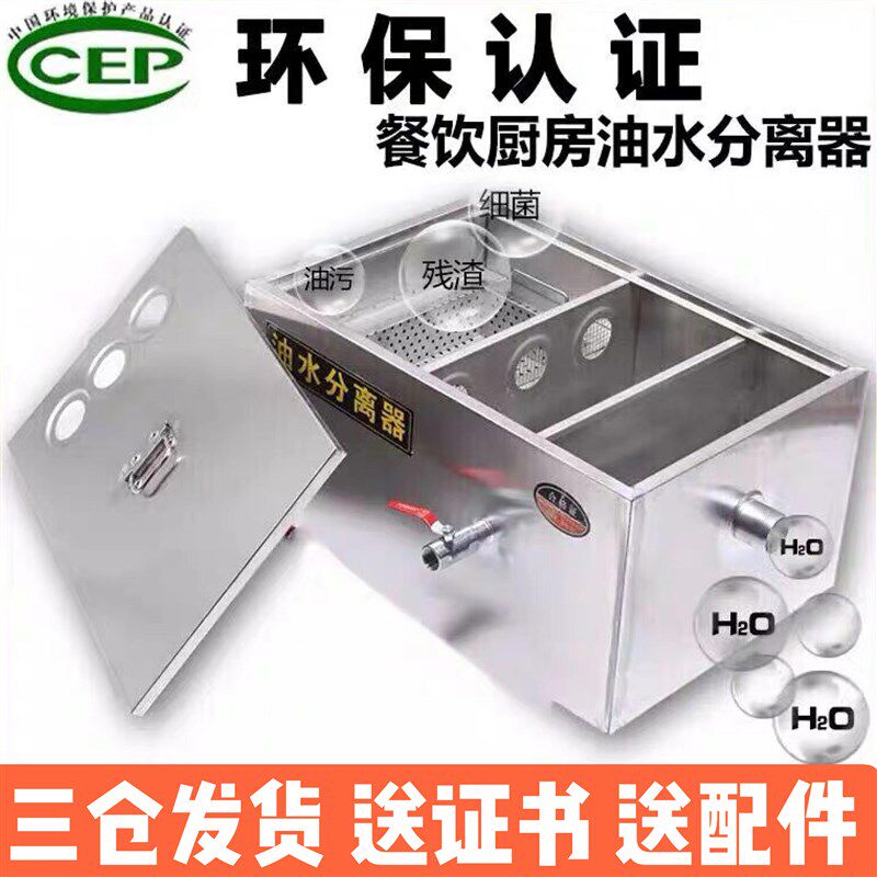 厨房餐饮油水分离器过虑器不锈钢隔油J池商用三级沉淀池地埋式