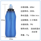 户外便携式 野外u生存便过滤袋壶过滤膜过滤器可替换滤芯 折叠水袋