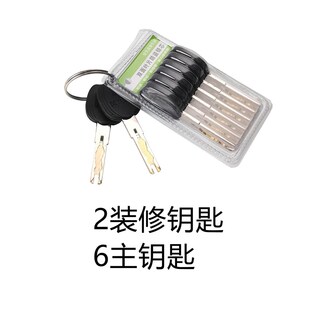 特能C级叶片自动碰锁锁芯6S878