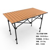 户外可携式 折叠露营野餐车升降杆蛋卷小桌子支架伸缩战Y术桌腿配