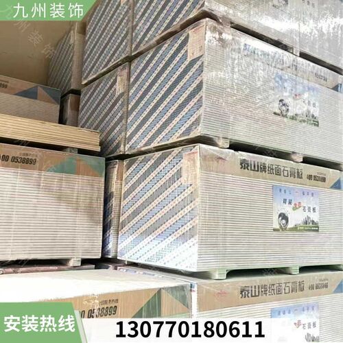 广东石膏板吊g顶轻钢龙骨隔墙厂房办公室隔断洁净岩棉板隔音包安