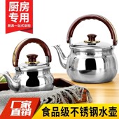 加厚不锈钢水壶加汤壶火锅店专用大容量7L商用烧T水壶热酒壶凉茶