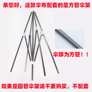 户外遮阳伞摆地摊太阳伞大v号庭院四方伞长方形沙滩大伞布伞配件