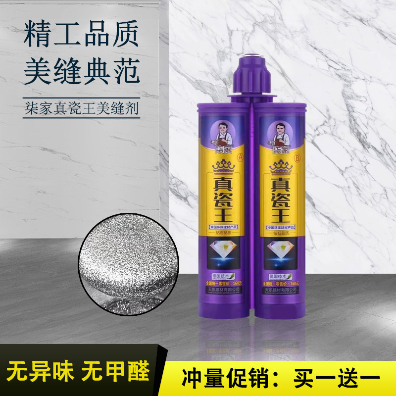 柒家金瓷王亚浅灰柔油性美缝剂闪勾缝剂