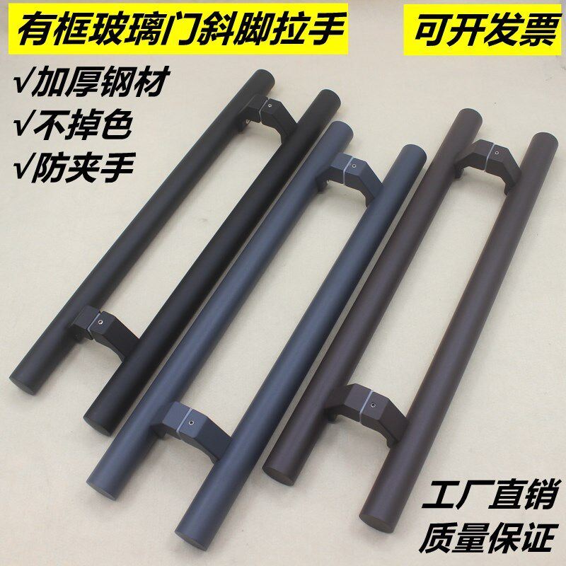 圆管铝合金门拉手马蹄脚黑色咖啡色深灰色玻璃斜脚U有框门把手加