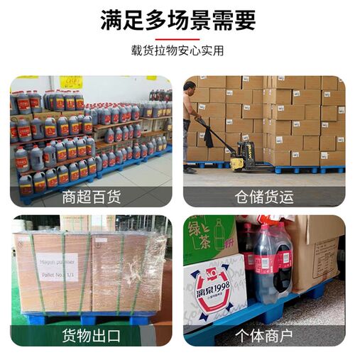 垫板防潮板塑料托k盘叉车物流拖盘卡板栈板垫仓板地台地堆货物托