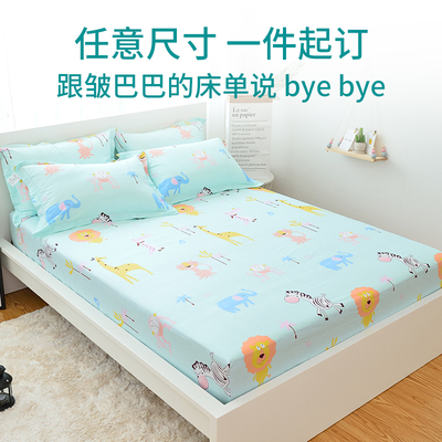 定做儿童卡通床笠单件纯棉床单1m1.2米1.M5婴儿床罩全棉床垫保护