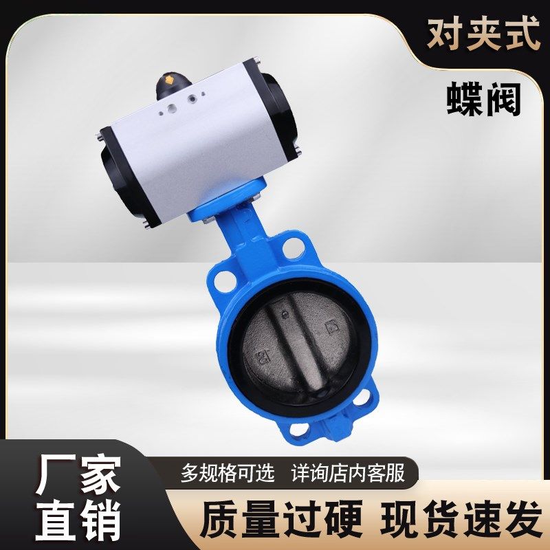 气动对夹式蝶阀气动不锈钢蝶阀搅拌站蝶R阀水阀添加剂蝶阀,五金/工具,蝶阀,淘宝优惠券,粉丝福利购,淘宝优惠卷