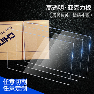 高透亚克力板 diy手工材料有机玻璃F盒子卡槽彩色黑色亚克力板定