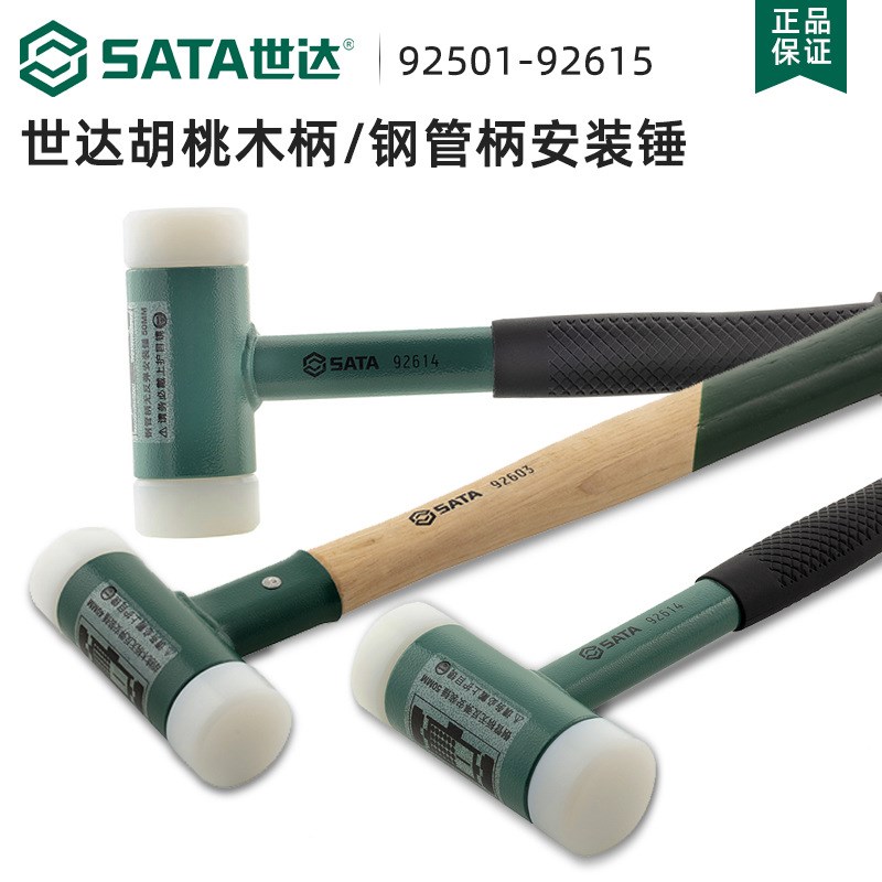 工具木柄无反弹胶锤安装锤u尼龙橡胶锤子橡皮锤子榔头92601