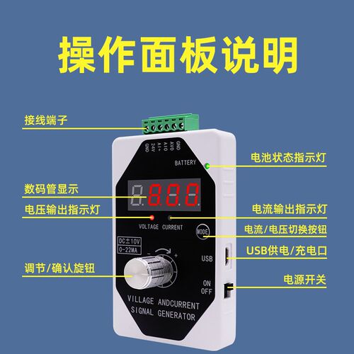 高精度手持模拟量4-20mA信号源A 输出测量电流电压0-10V发生器泰