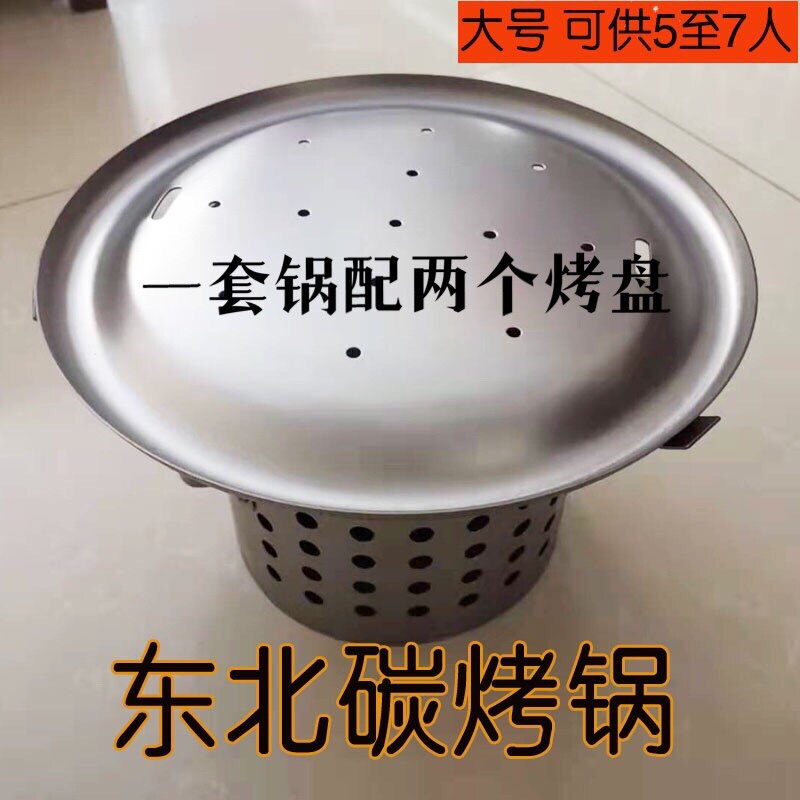 沈腾家乡齐齐哈尔烤肉烤锅韩式烧C烤碳炉子东北木炭煎串地摊户外