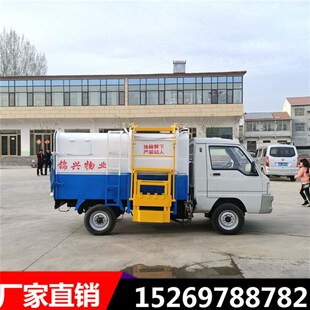 电动四轮挂桶垃圾车m物业环卫自装自卸式尾板升降小型垃圾清运车