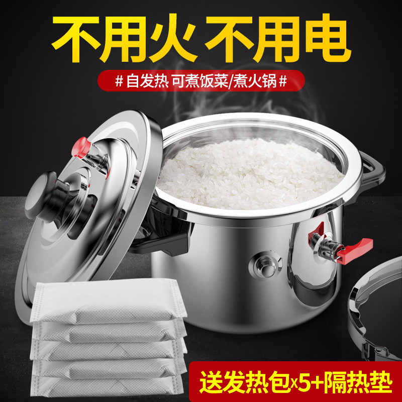 野外饭菜加热包自热材料s小火锅加热包发热包自煮自助速食加热饭