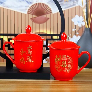 结婚礼物新婚送闺蜜新人红色带盖陶瓷G杯子一对马克杯咖啡水杯情
