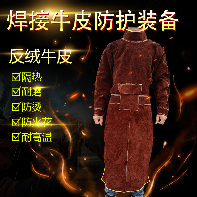 焊工围裙牛皮反穿衣烧焊长袖防护服隔热耐高温工作服Y电焊防护用