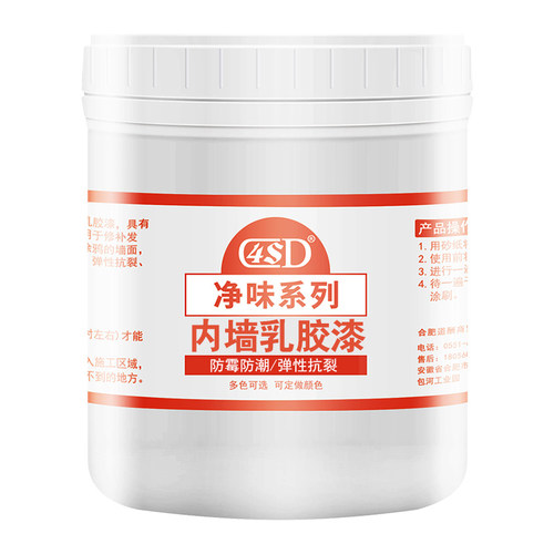 乳胶漆室内家用彩色白色内墙涂料墙面漆修补O修复墙漆自刷净味油