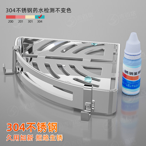 免打孔304g不锈钢浴室三角篮壁挂式卫生间厕所收纳架子转角置物架