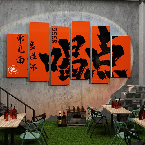 酒吧装饰品场f景布置清小酒馆工业风墙面创意烧烤露营餐饮饭店壁