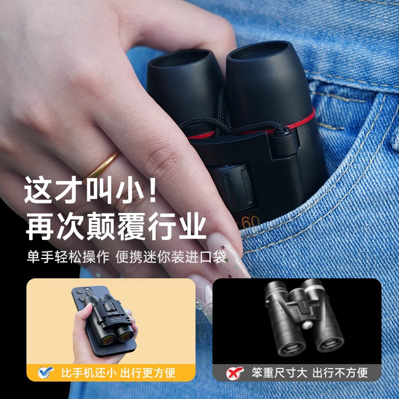 演唱会望远镜手机便携观剧高倍高清专业级双筒Q迷你望眼镜儿童手