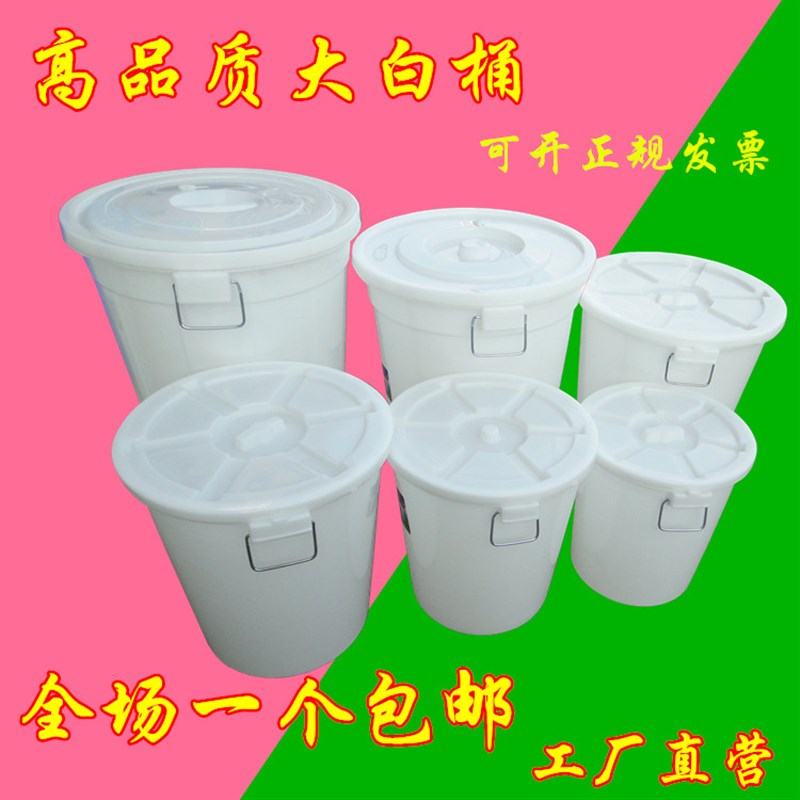 加厚大白桶 100升圆桶120公斤塑料桶150L水桶2P00升发酵桶65垃圾