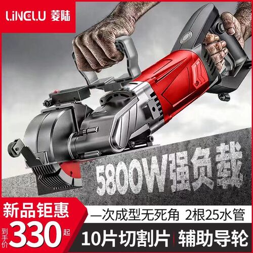 开槽机一次成型无尘水电安装工程墙壁线槽机全自动切割Z机神器名