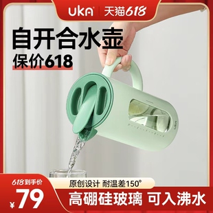 UKA冷水壶家用耐高温凉水壶套装高颜值J玻璃水壶防尘冷泡凉开水杯