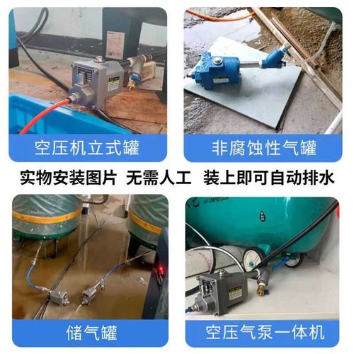 零损耗空a压机自动排水器储气罐排水阀气泵手自一体防堵急速放水