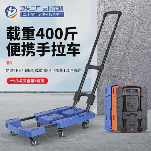 搬运手推车搬家拉杆拉货s平板车小拖车便携折叠家用轻便静音手拉