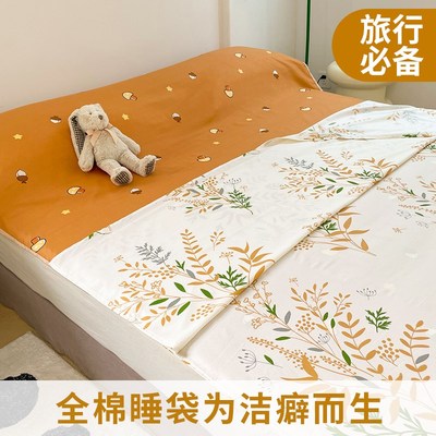 全棉隔脏睡袋纯棉单人旅行睡袋床单被罩旅游V酒店出差便携式