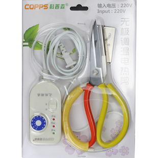 电热裁缝剪刀 电热剪刀 加热管式 修边剪刀 剪织带 带开i关商标