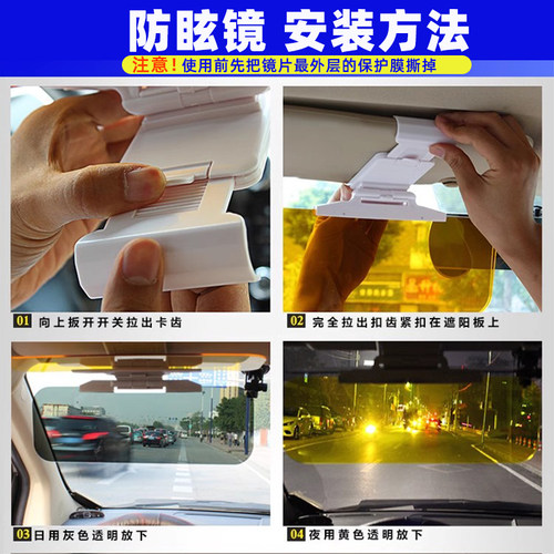 汽车遮阳板防远光日m夜两用防眩目前档护目镜车载防远光神器遮光