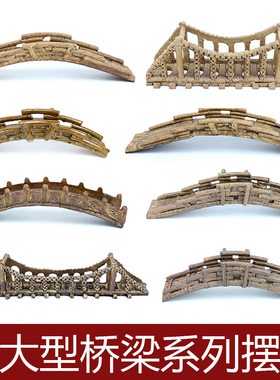 假山摆件配件造景大型桥鱼池装饰B摆件大吸水石配件上水石摆件鱼