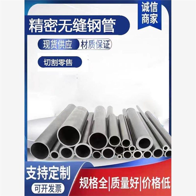 外径10b0毫米-110-120-130-140-150无缝精密钢管20号45号钢材圆管