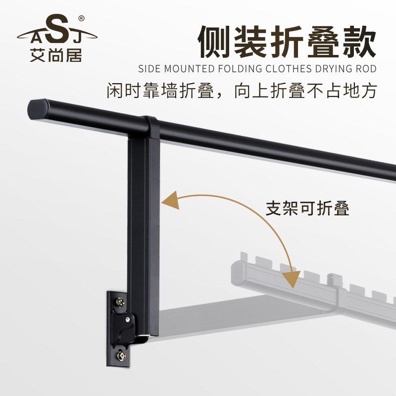 折叠晾衣架阳台家用侧面凉衣杆侧B边吊杆晒衣杆侧装晾衣杆墙上固