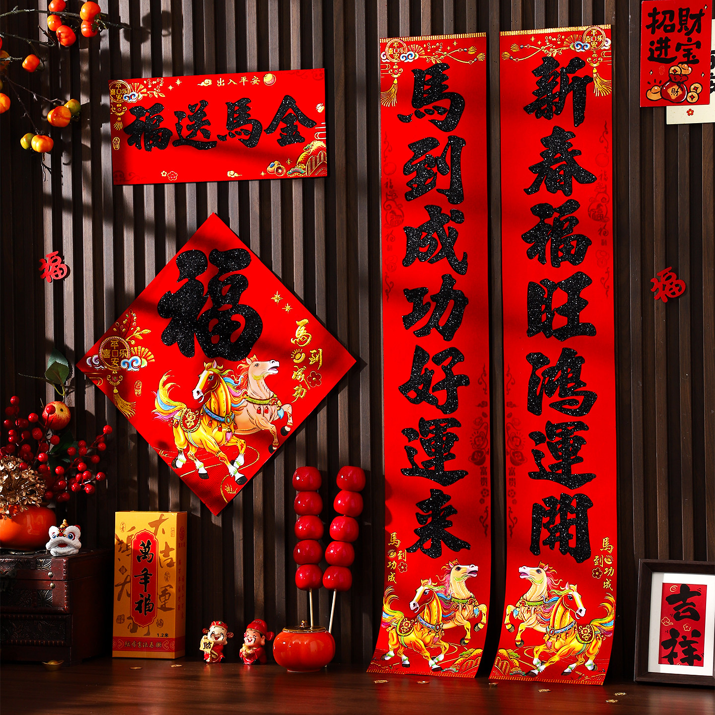 2026马年新款高档植绒对联