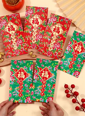 东北大花风格南方小土豆系列2026新年红包马年利是封创意压岁包