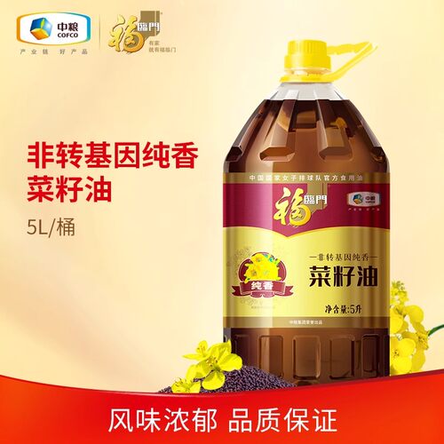 福临门非转基因纯香菜籽油5L桶装