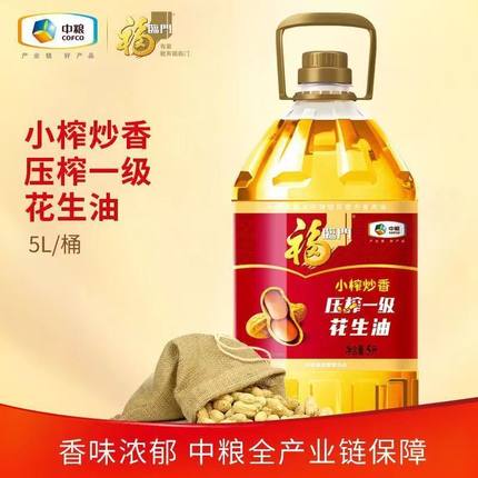 福临门小榨炒香压榨一级花生油5L*4桶整箱装食用油当季山东大花生
